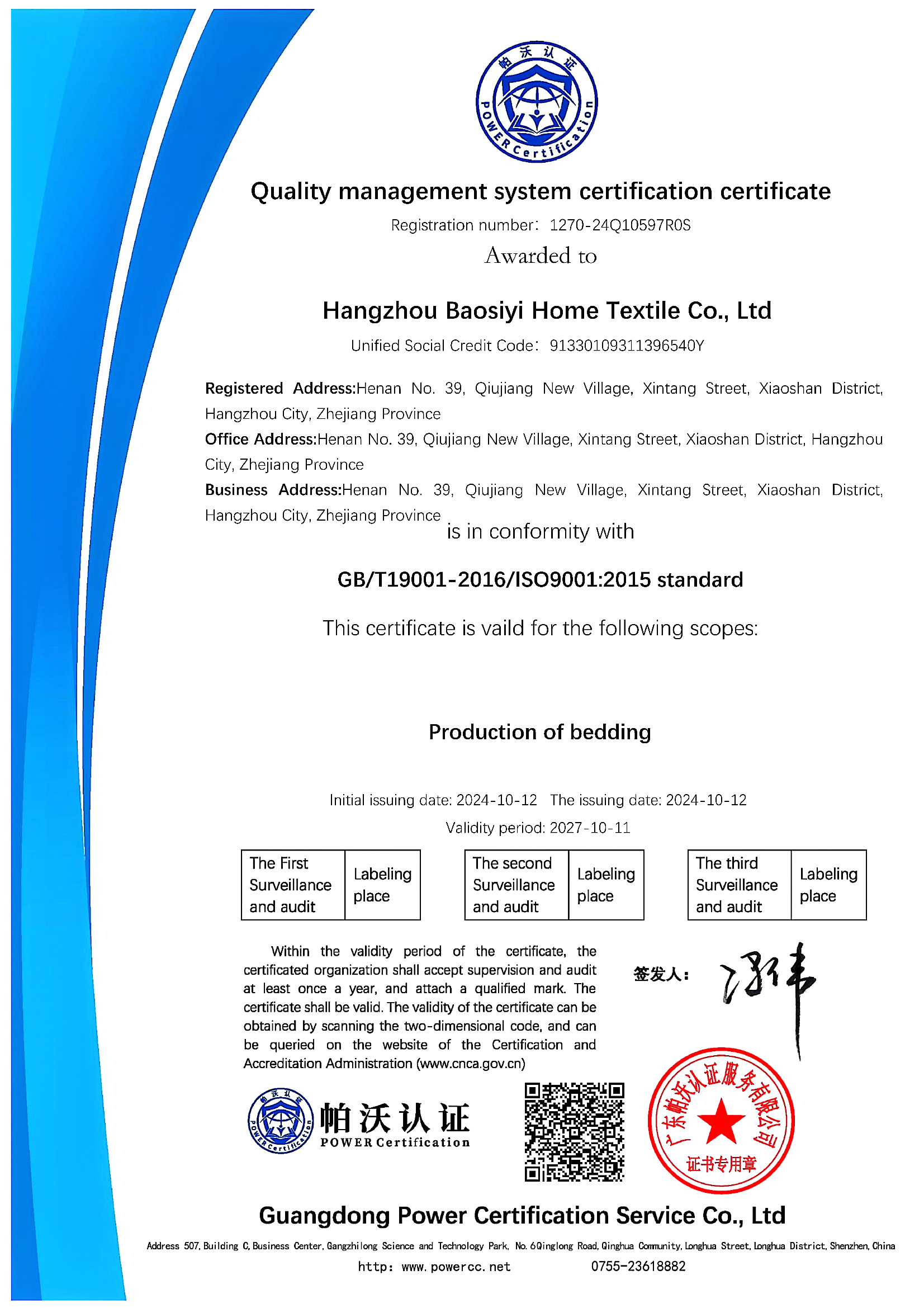 Certification 3