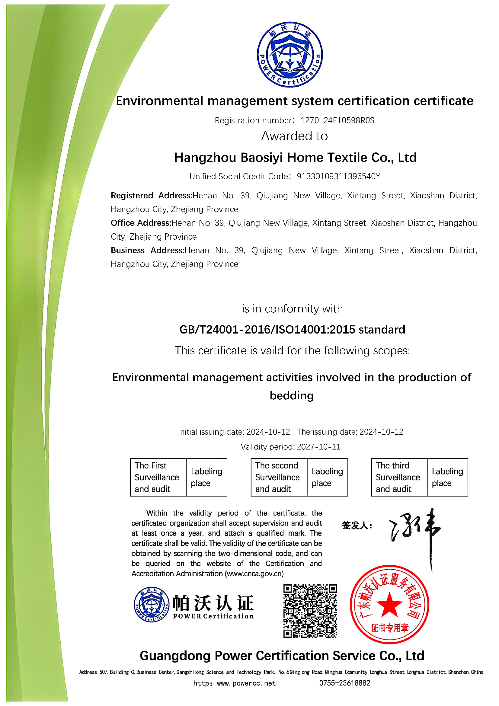 Certification 4