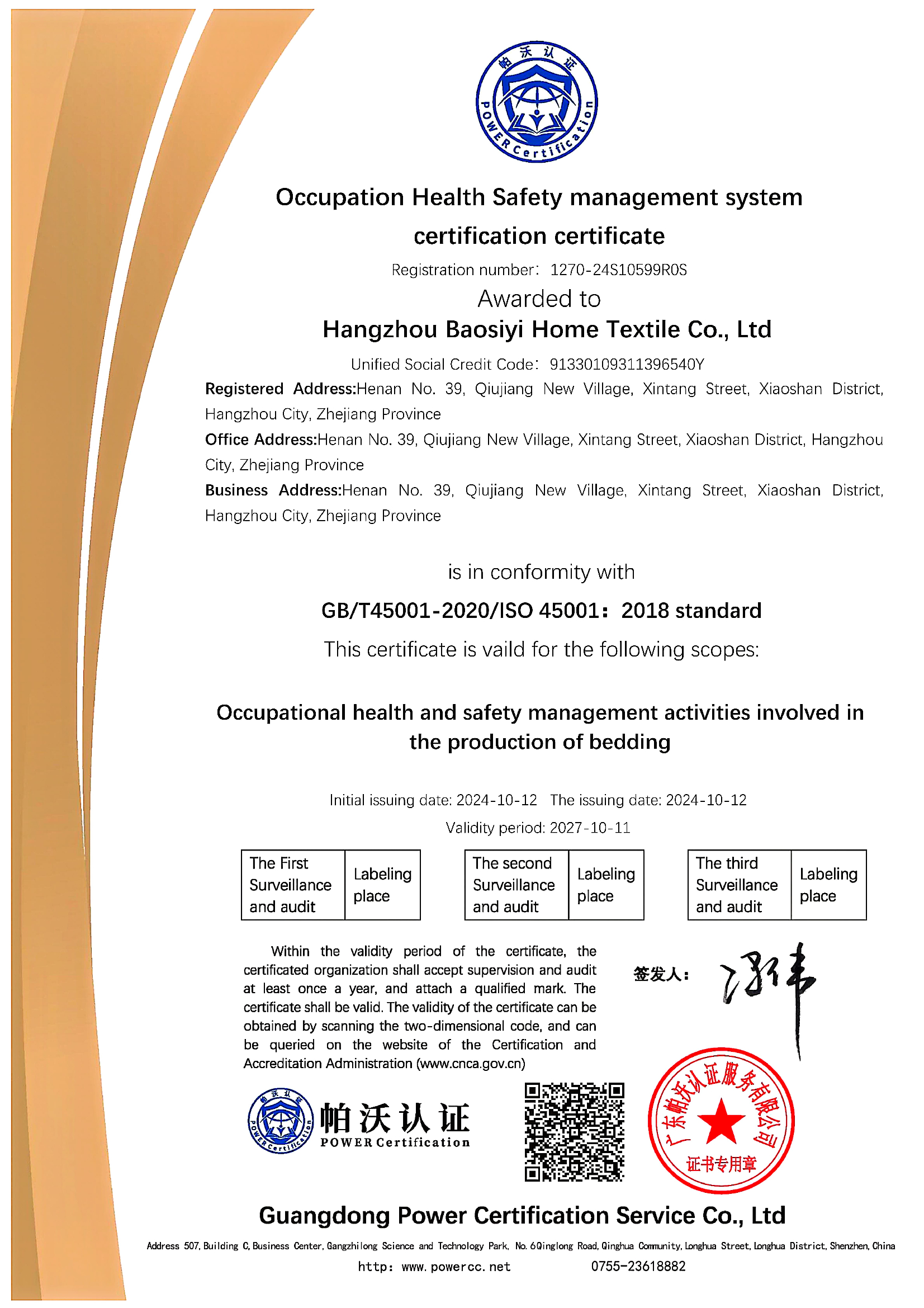 Certification 5