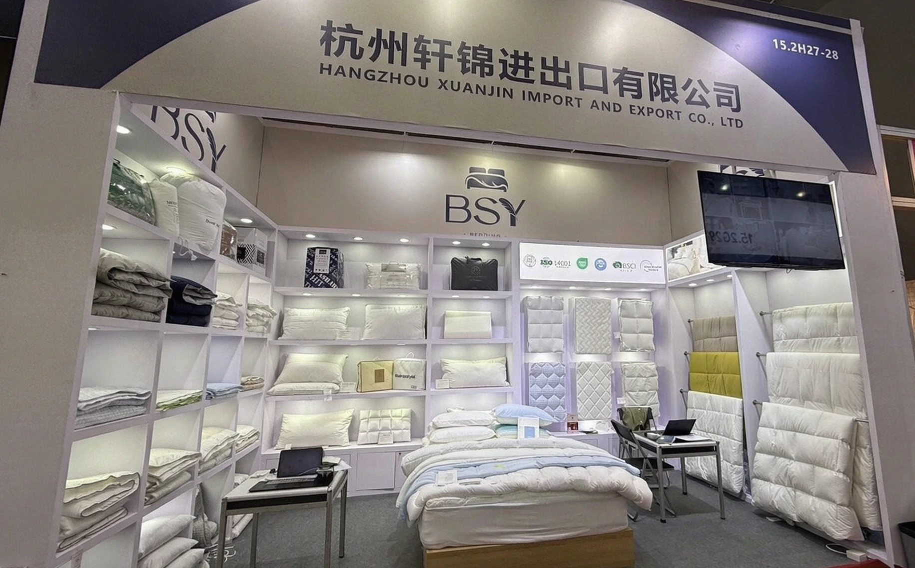 BSY Bedding trade fair booth with comprehensive home textile and quilt displays